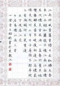 中日韩硬笔书法比赛视频,笔尖上的艺术盛宴