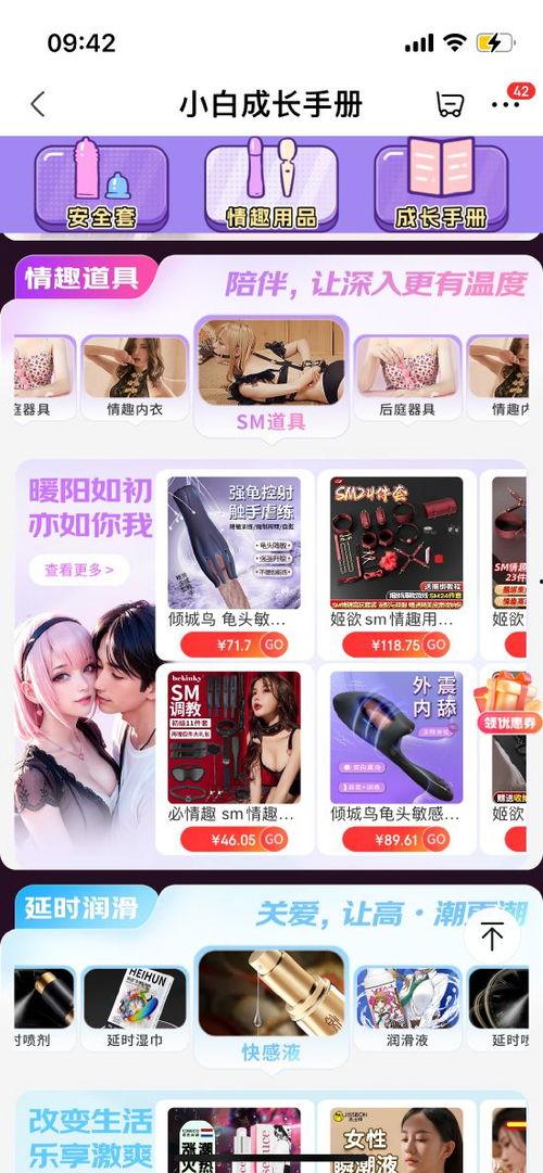 转载成人用品试用视频,真实体验与使用心得分享