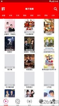 橘子视频app下载,畅享短视频新体验，轻松获取热门内容