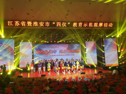 淮安小学成人仪式视频,青春启航，责任担当